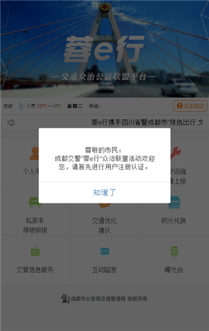 蓉E行最新版