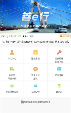 蓉E行最新版
