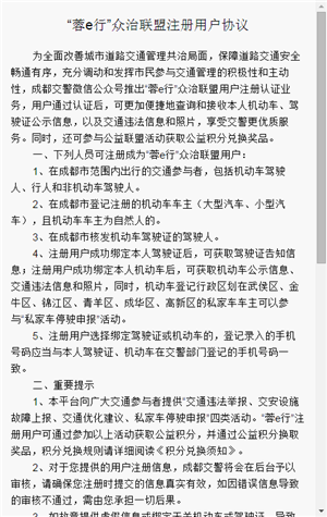 蓉E行最新版