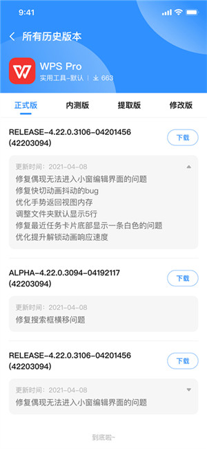 AppShareVIP版
