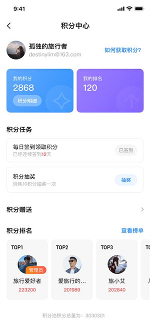 AppShareVIP版