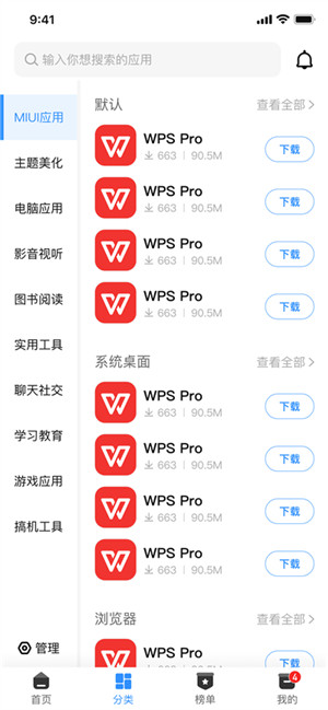 AppShareVIP版