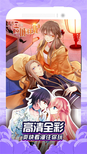 免費漫畫大全最新版
