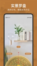 手机罗盘免费版图3