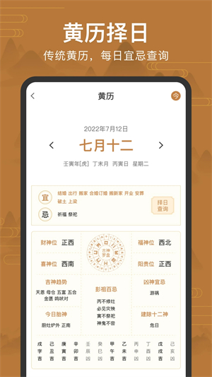 手机罗盘免费版图4