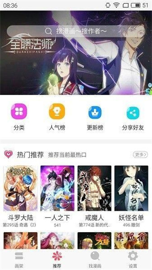 奇妙漫畫正版