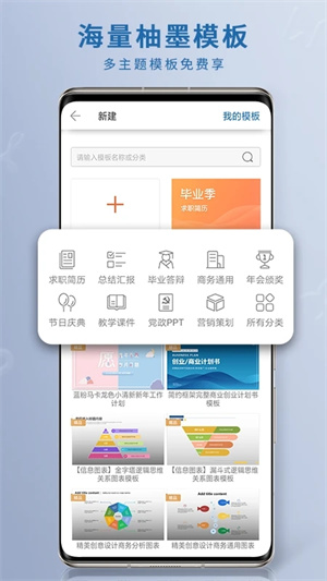永中Office個人版