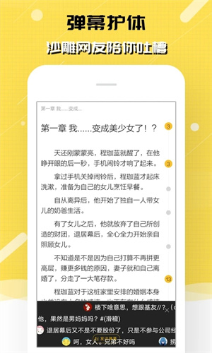刺猬貓閱讀最新版