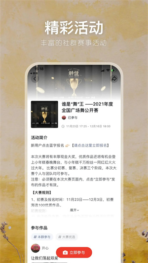 有朋公社最新版