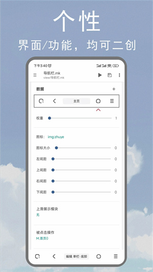 M瀏覽器輕站倉庫源最新版