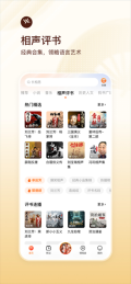 番茄畅听最新版图1