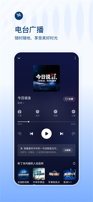番茄畅听最新版图2