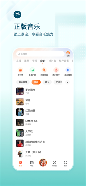 番茄畅听最新版图5