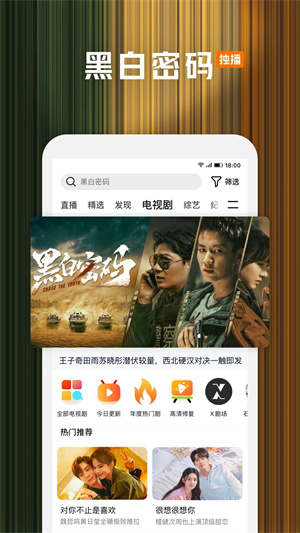 騰訊視頻極速版