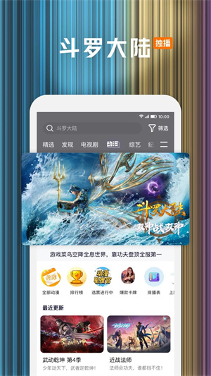 騰訊視頻極速版