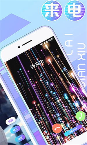 秀來電極速版