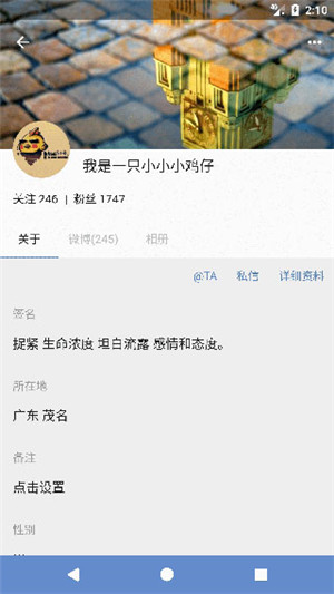 Share微博客戶端最新版