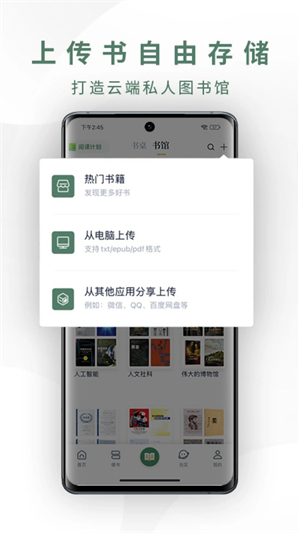 藏書(shū)館最新版