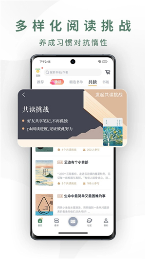 藏書(shū)館最新版