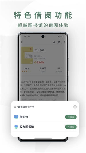 藏書(shū)館最新版