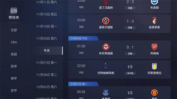 咪咕视频电视版图1