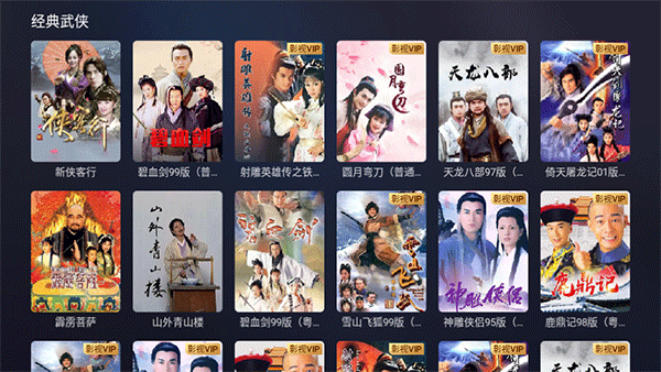 咪咕视频电视版图4