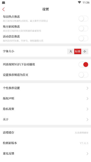 浙江新聞軟件 v9.2.2 安卓版