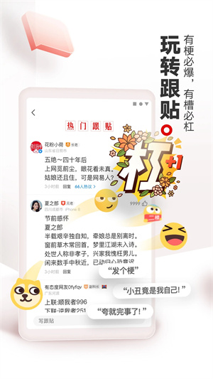 網(wǎng)易新聞去廣告版