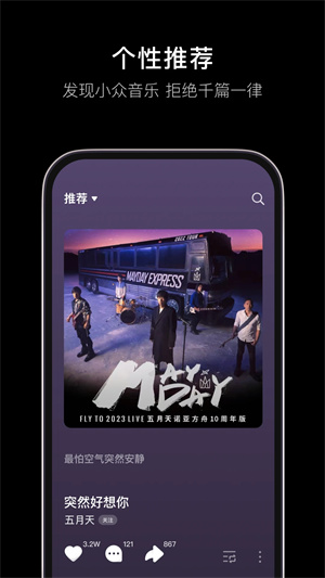 汽水音乐免费版图3