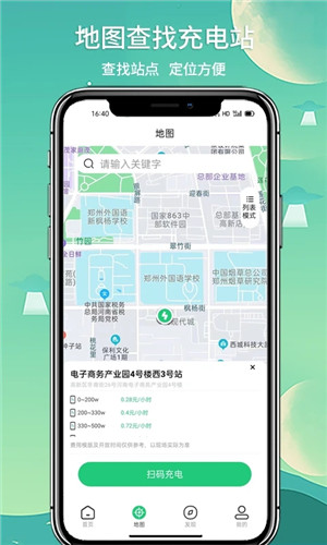鐵塔充電 v1.2.6 安卓版