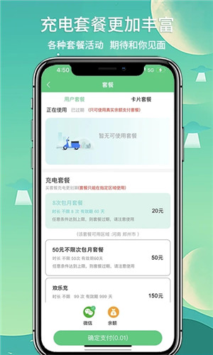 鐵塔充電 v1.2.6 安卓版