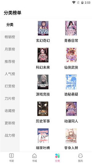 次元姬小說永久會員版