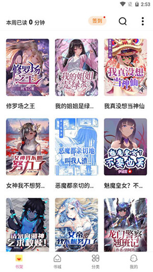 次元姬小說永久會員版