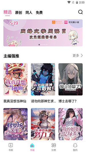 次元姬小說永久會員版