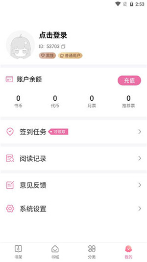 次元姬小說永久會員版