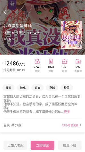 次元姬小說永久會員版