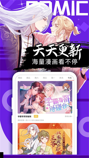 好看漫畫除廣告 v2.6.1 安卓版