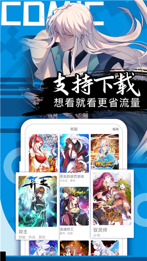 好看漫畫永久免費(fèi) v2.6.1 安卓版