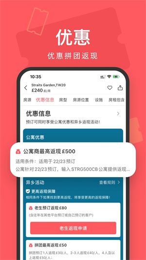 異鄉好居最新版