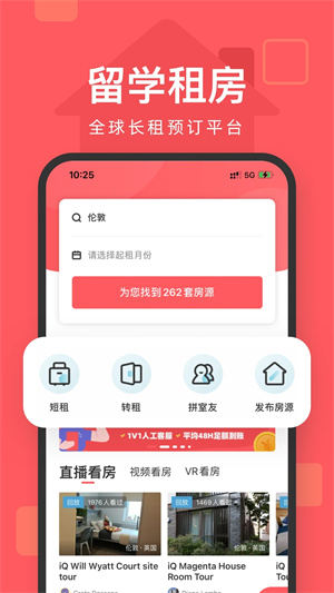 異鄉好居最新版
