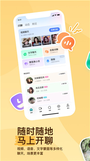 陌陌小米定制版
