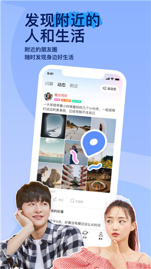 陌陌小米定制版