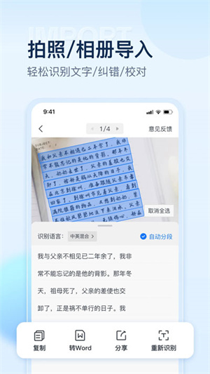 掌上掃描儀安裝 v2.6.4.0 安卓版