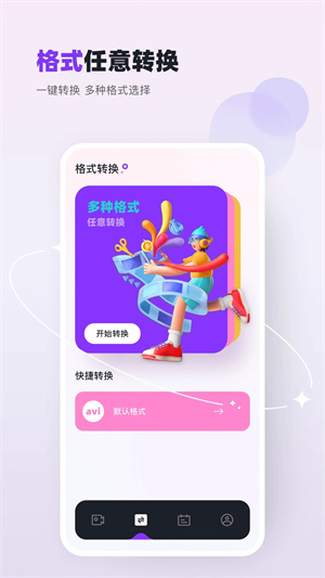 雙魚視頻免費(fèi)追劇華為版