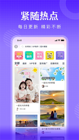 簡影vip直裝 v6.9.6 安卓版