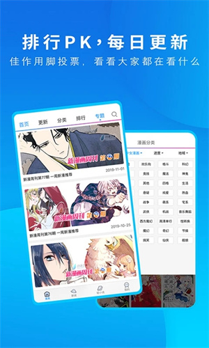 動漫之家2025年 v3.8.9 安卓版