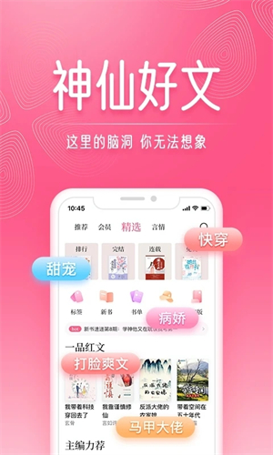 紅袖讀書 v8.29.80 安卓版