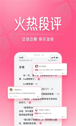 紅袖讀書 v8.29.80 安卓版