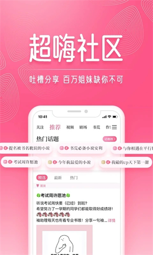 紅袖讀書 v8.29.80 安卓版