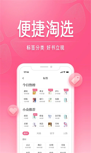 紅袖讀書 v8.29.80 安卓版